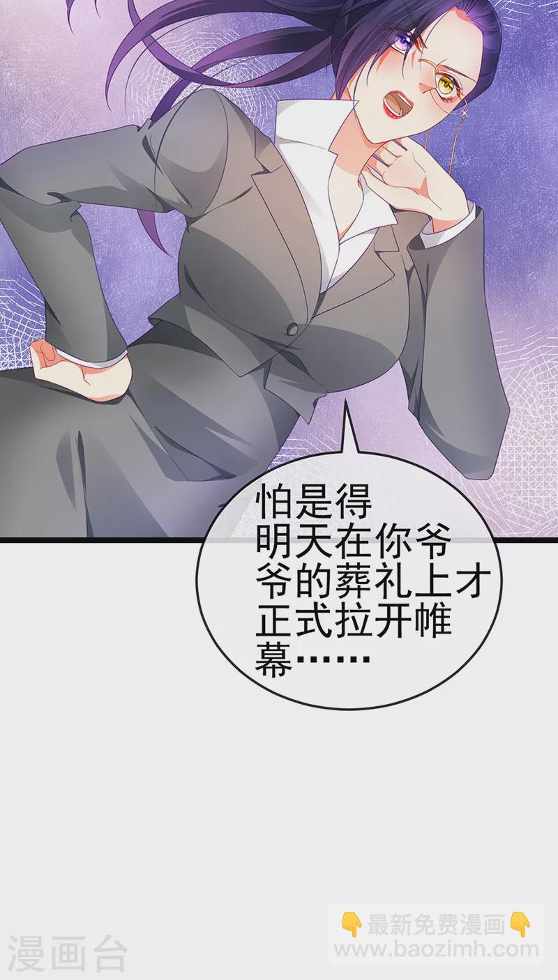 第26话 权利印章的下落-第29话