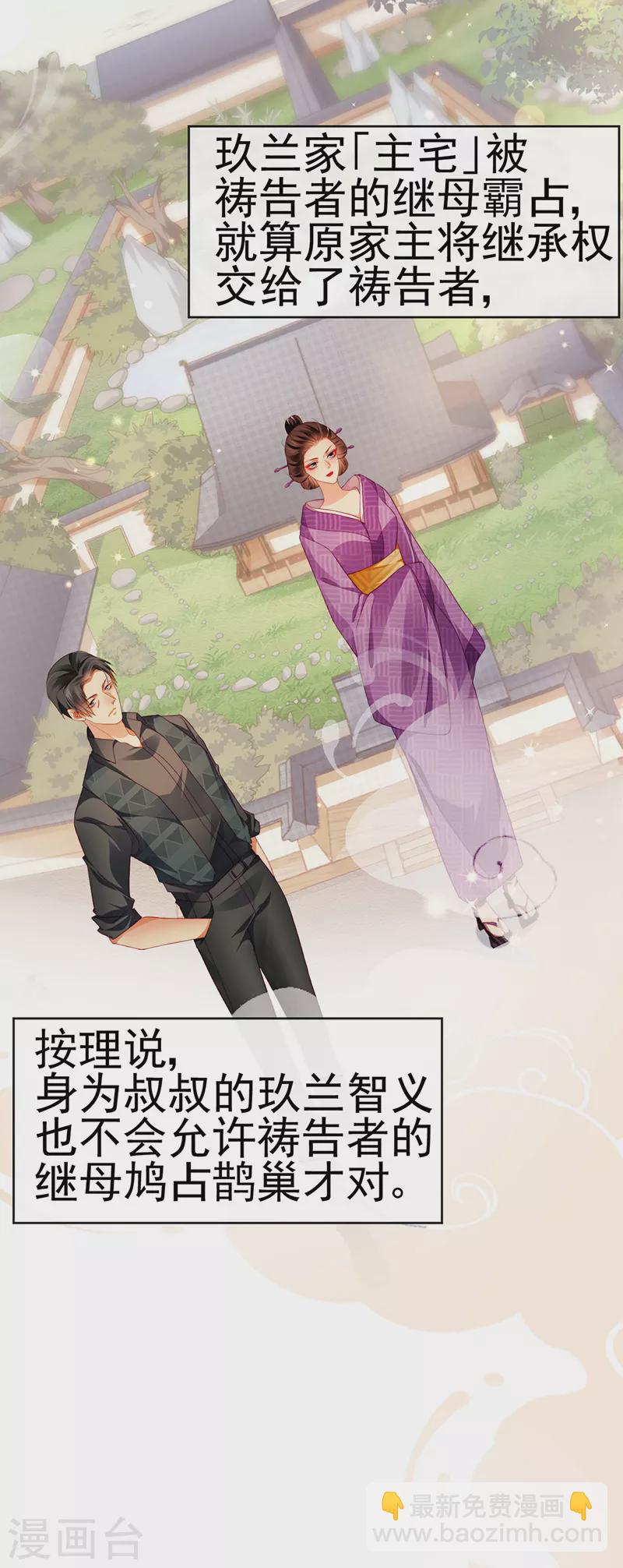 第26话 权利印章的下落-第29话