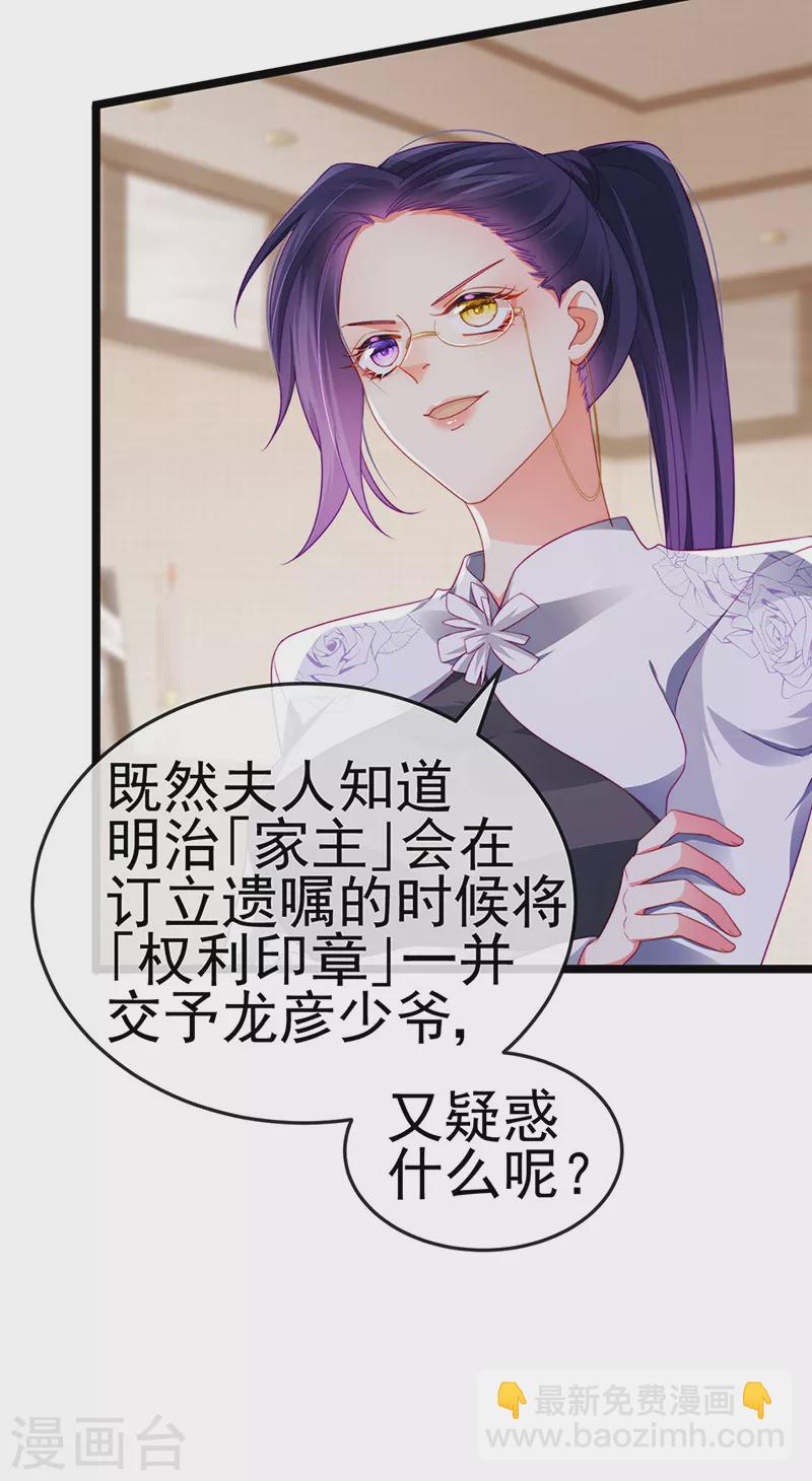 第28话 元神出窍-第31话