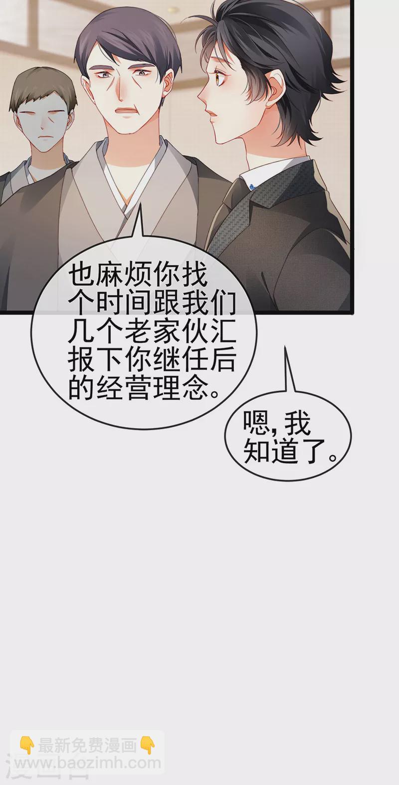 第28话 元神出窍-第31话