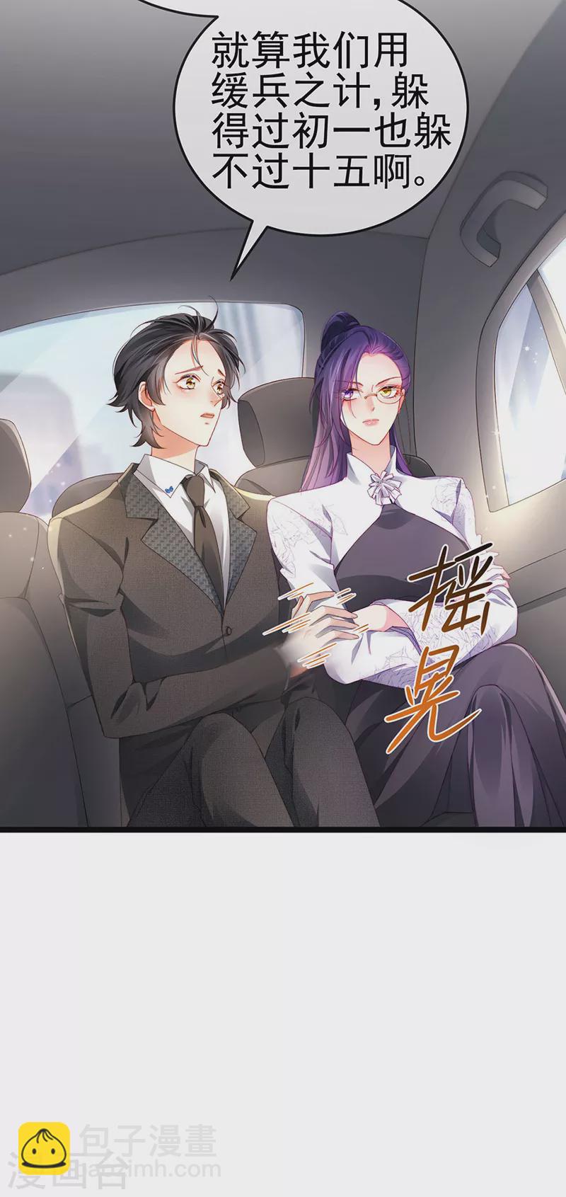 第28话 元神出窍-第31话