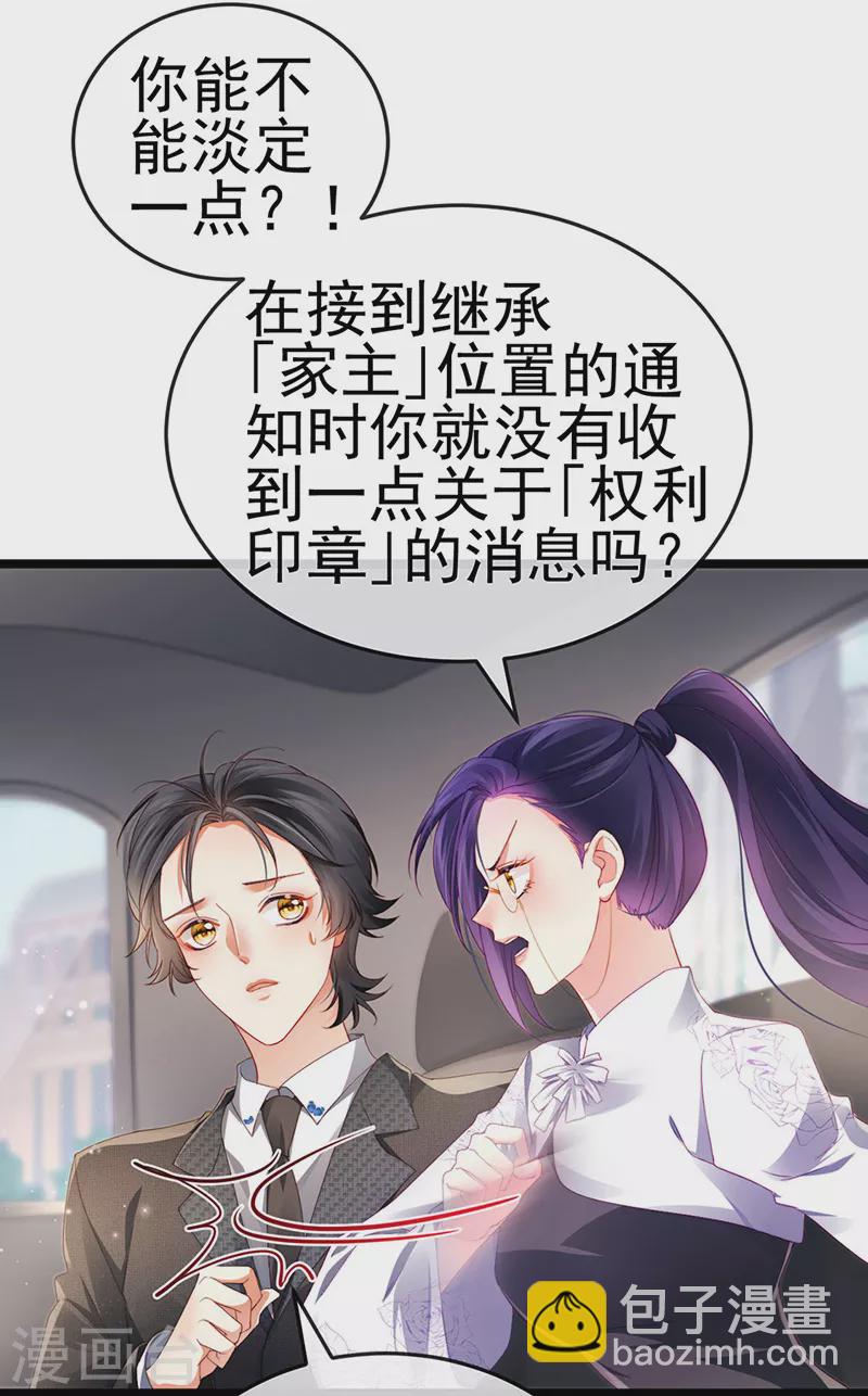 第28话 元神出窍-第31话