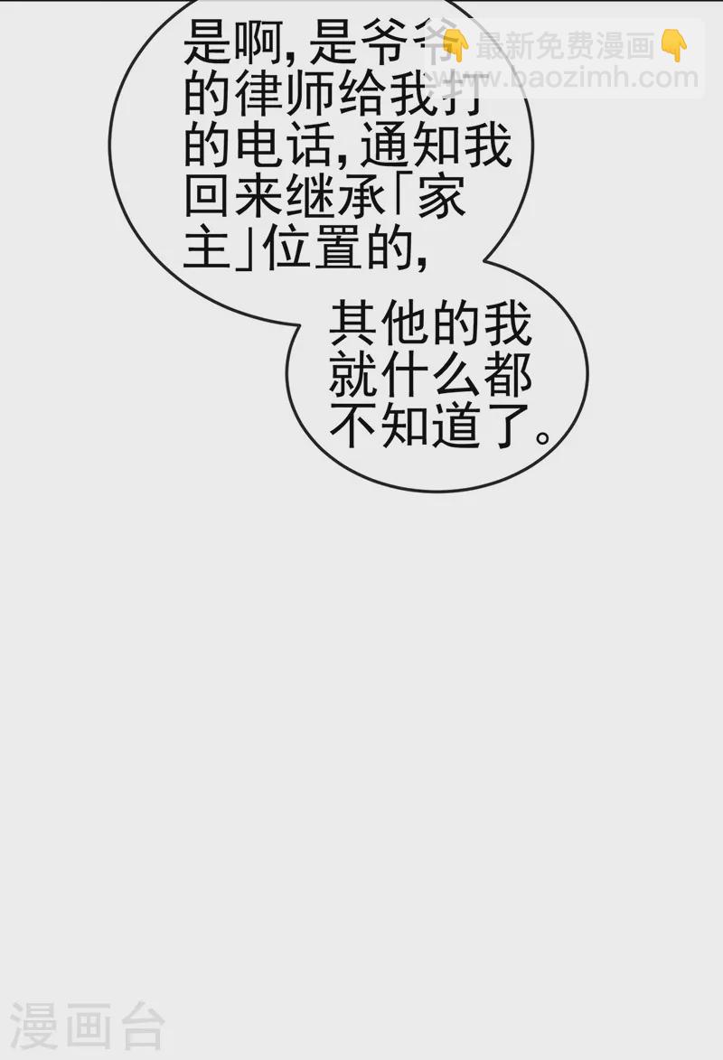 第28话 元神出窍-第31话