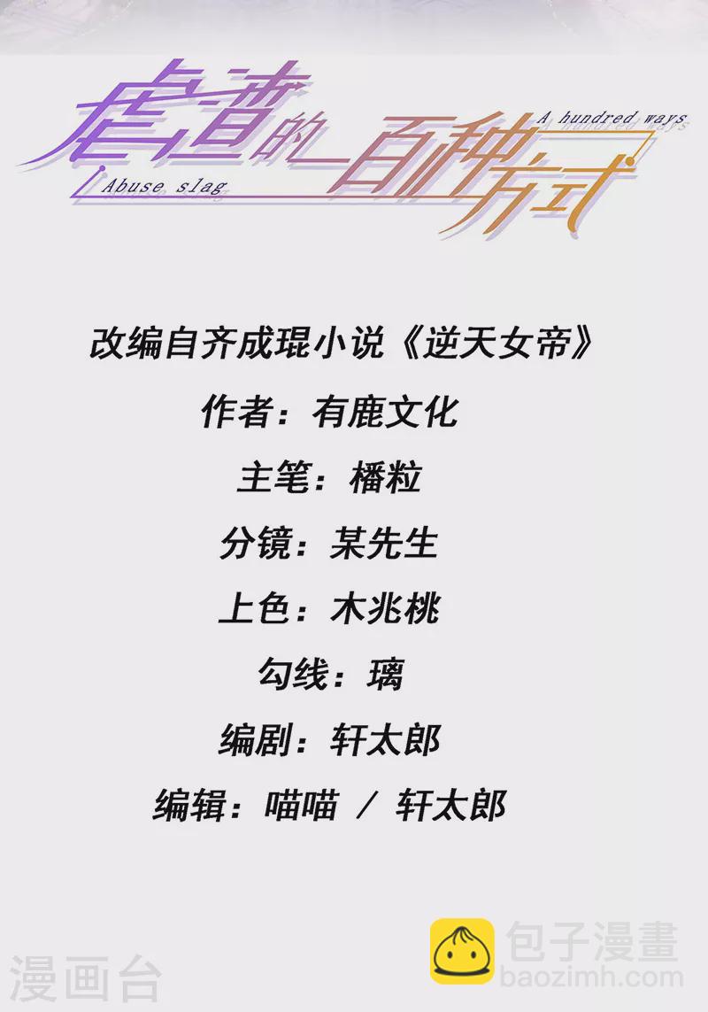 第28话 元神出窍-第31话