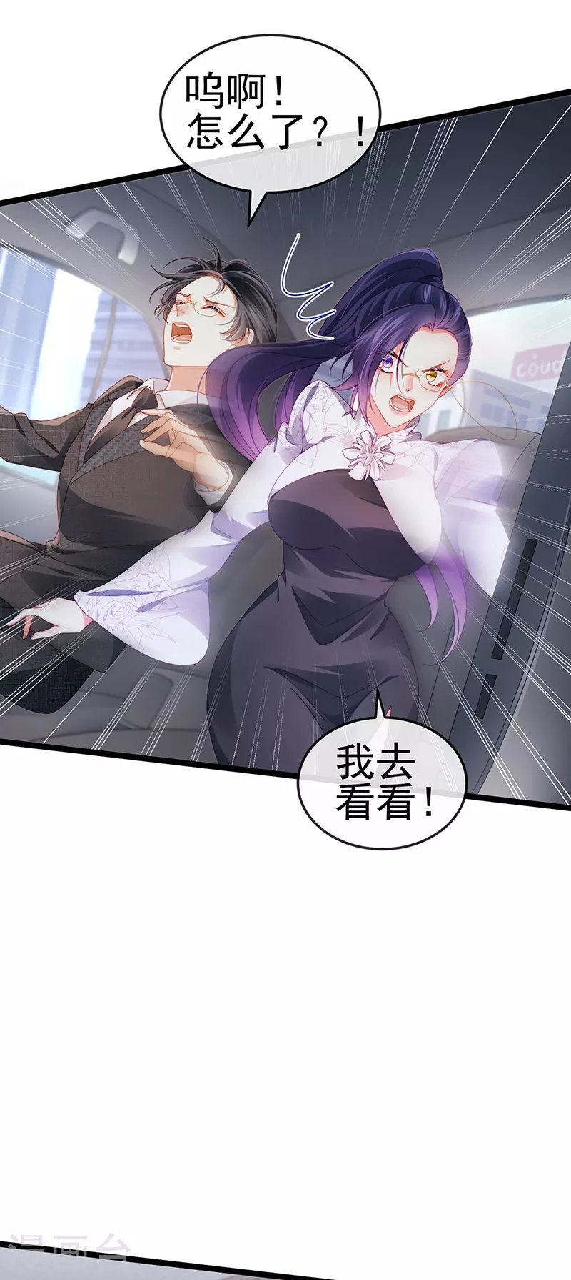 第28话 元神出窍-第31话