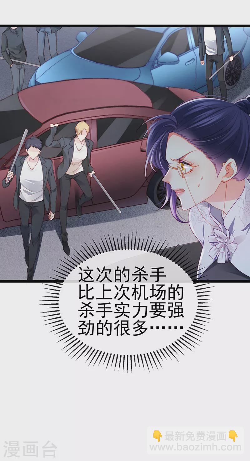 第28话 元神出窍-第31话