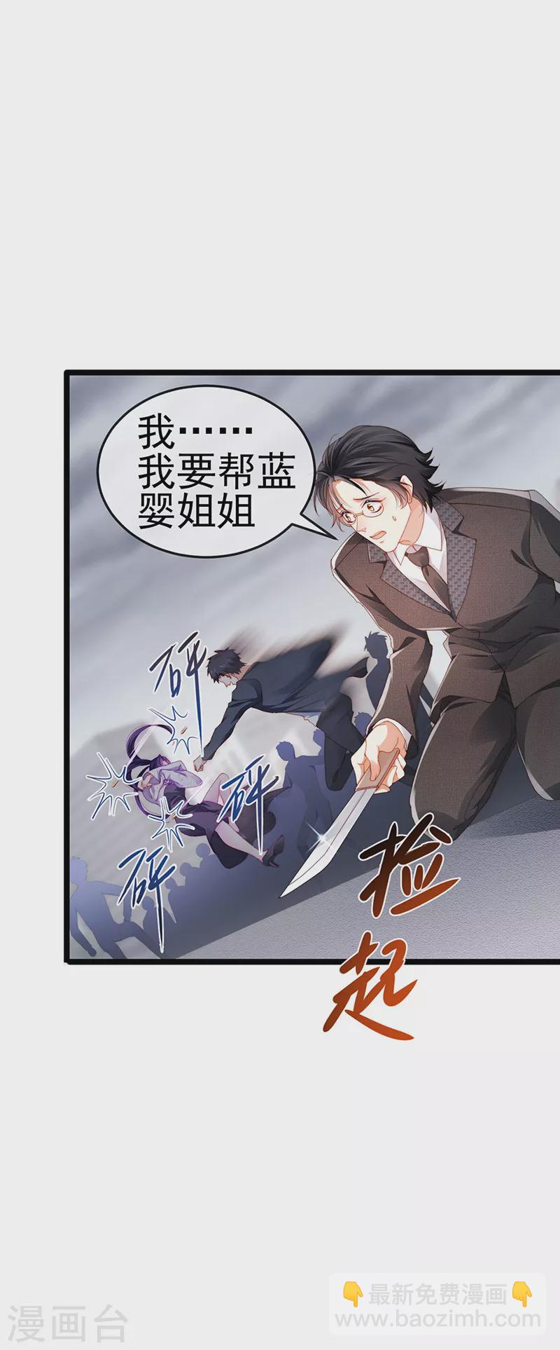 第28话 元神出窍-第31话