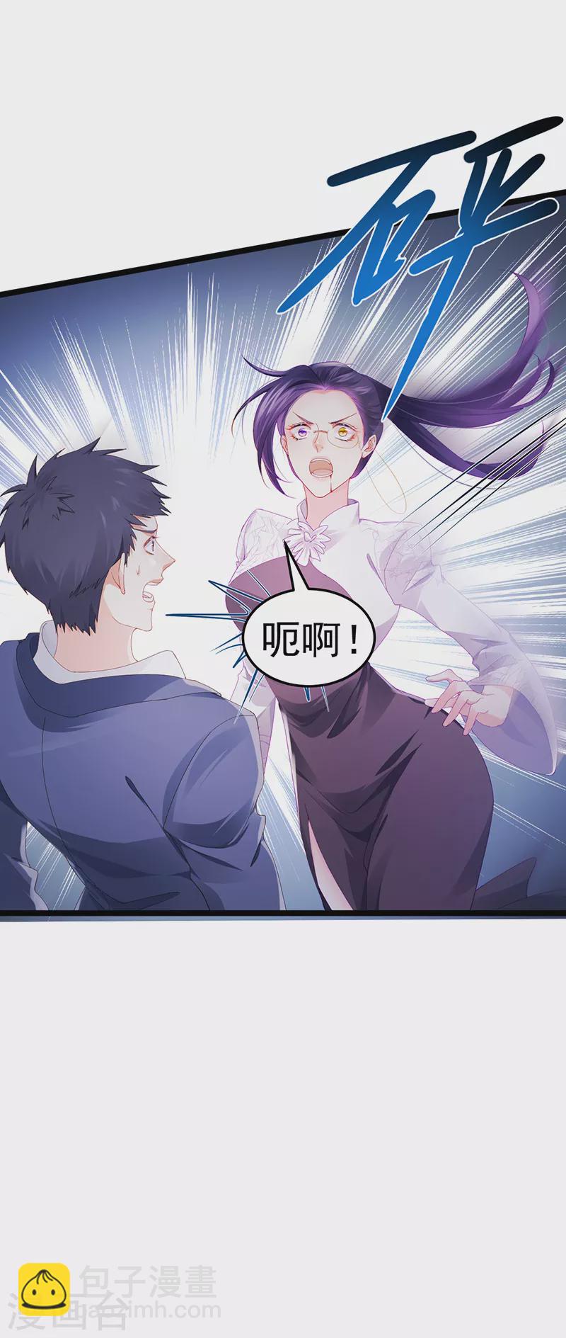 第28话 元神出窍-第31话