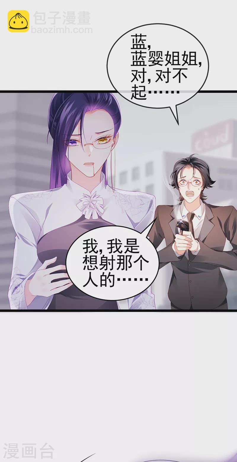 第28话 元神出窍-第31话