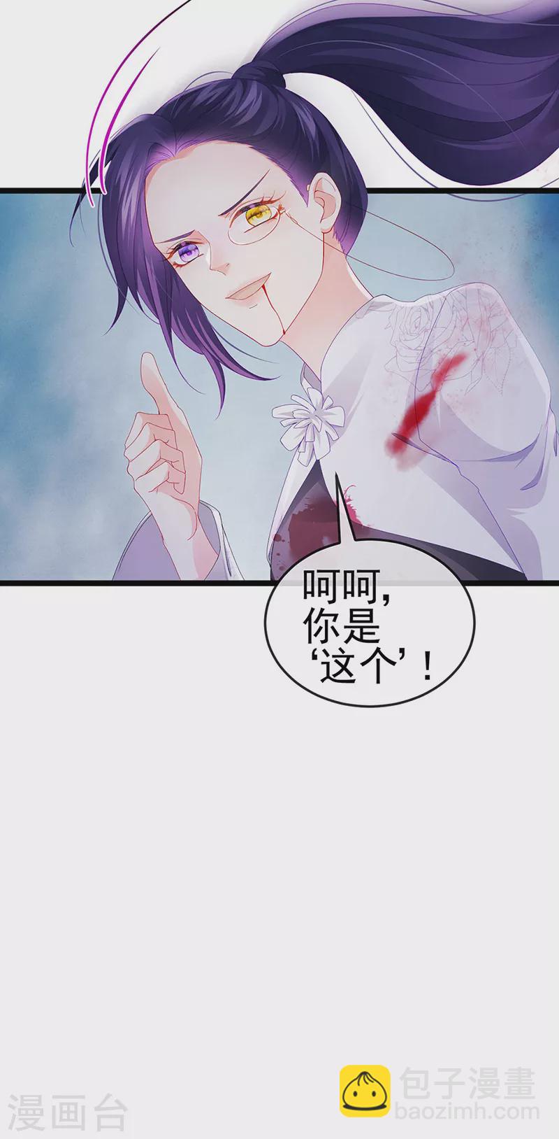 第28话 元神出窍-第31话