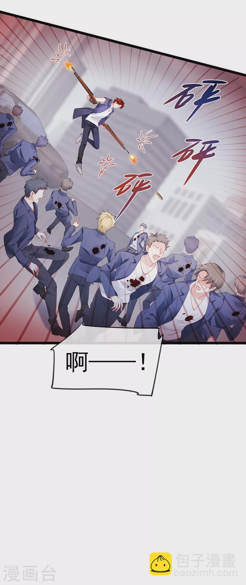 第28话 元神出窍-第31话