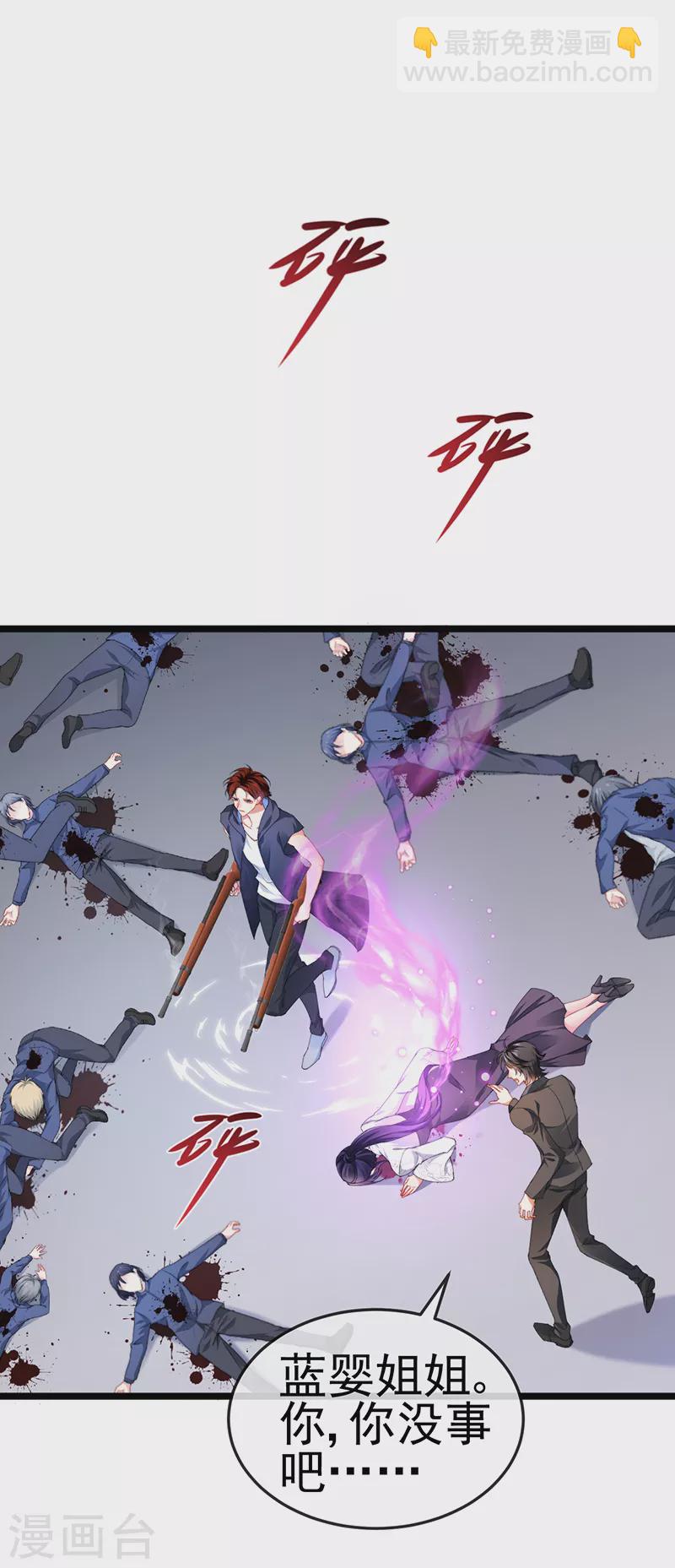 第28话 元神出窍-第31话