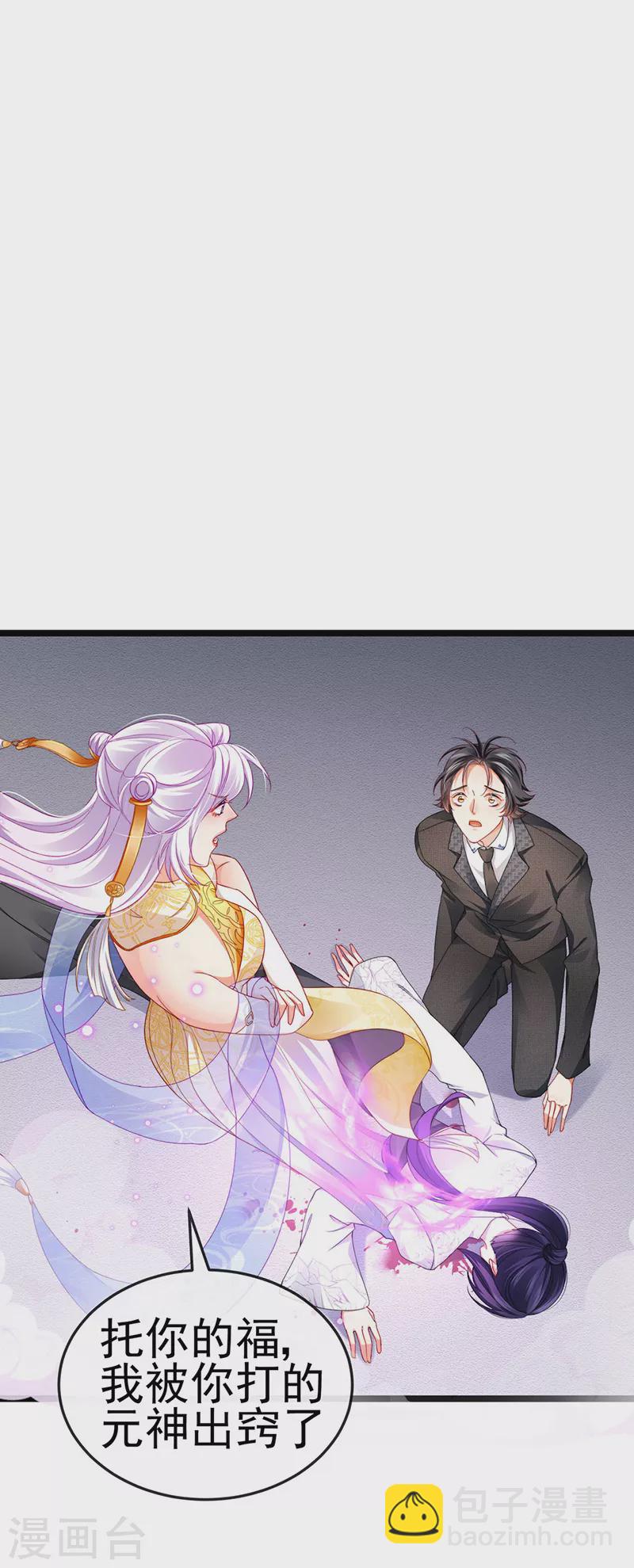 第28话 元神出窍-第31话