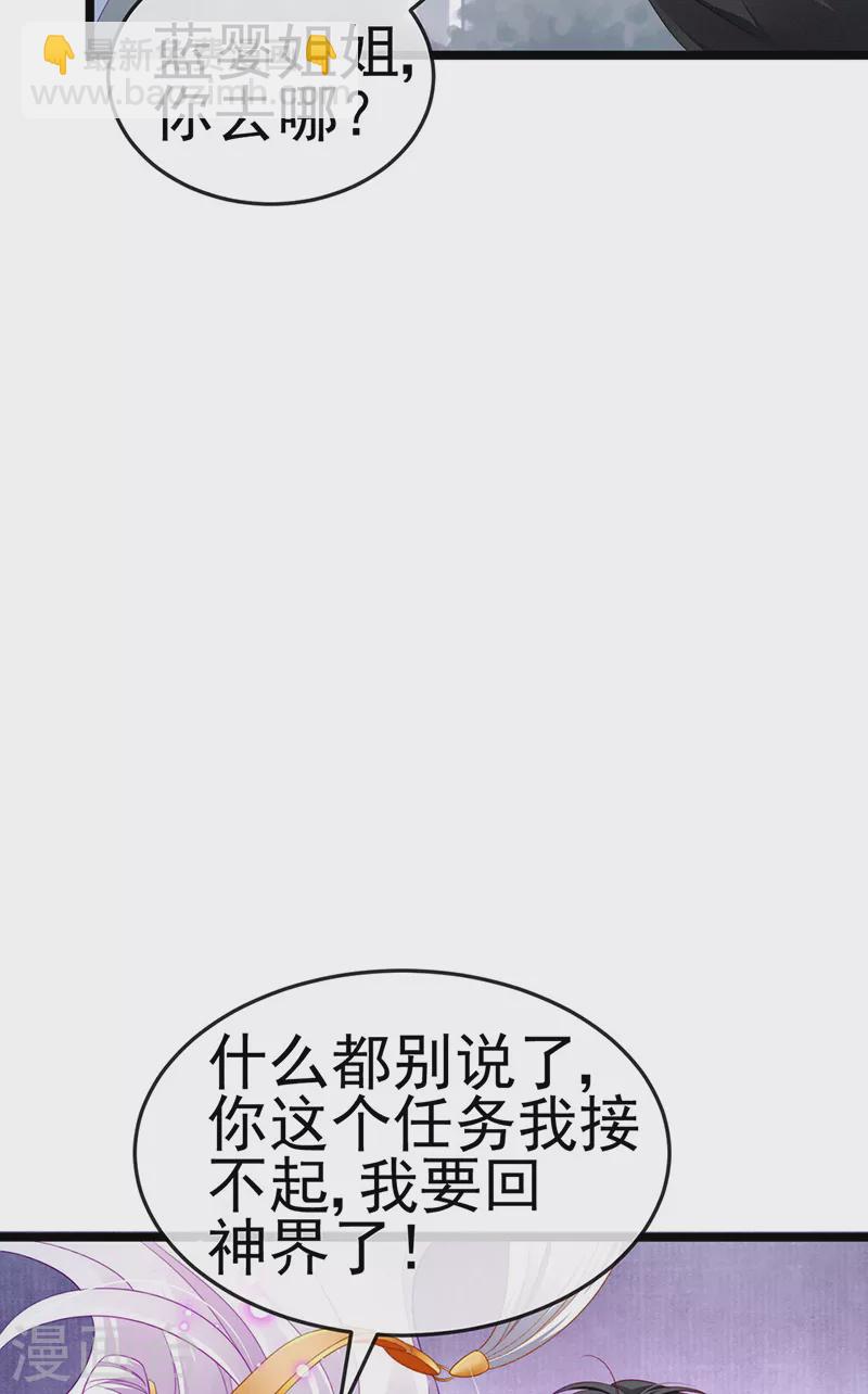 第28话 元神出窍-第31话