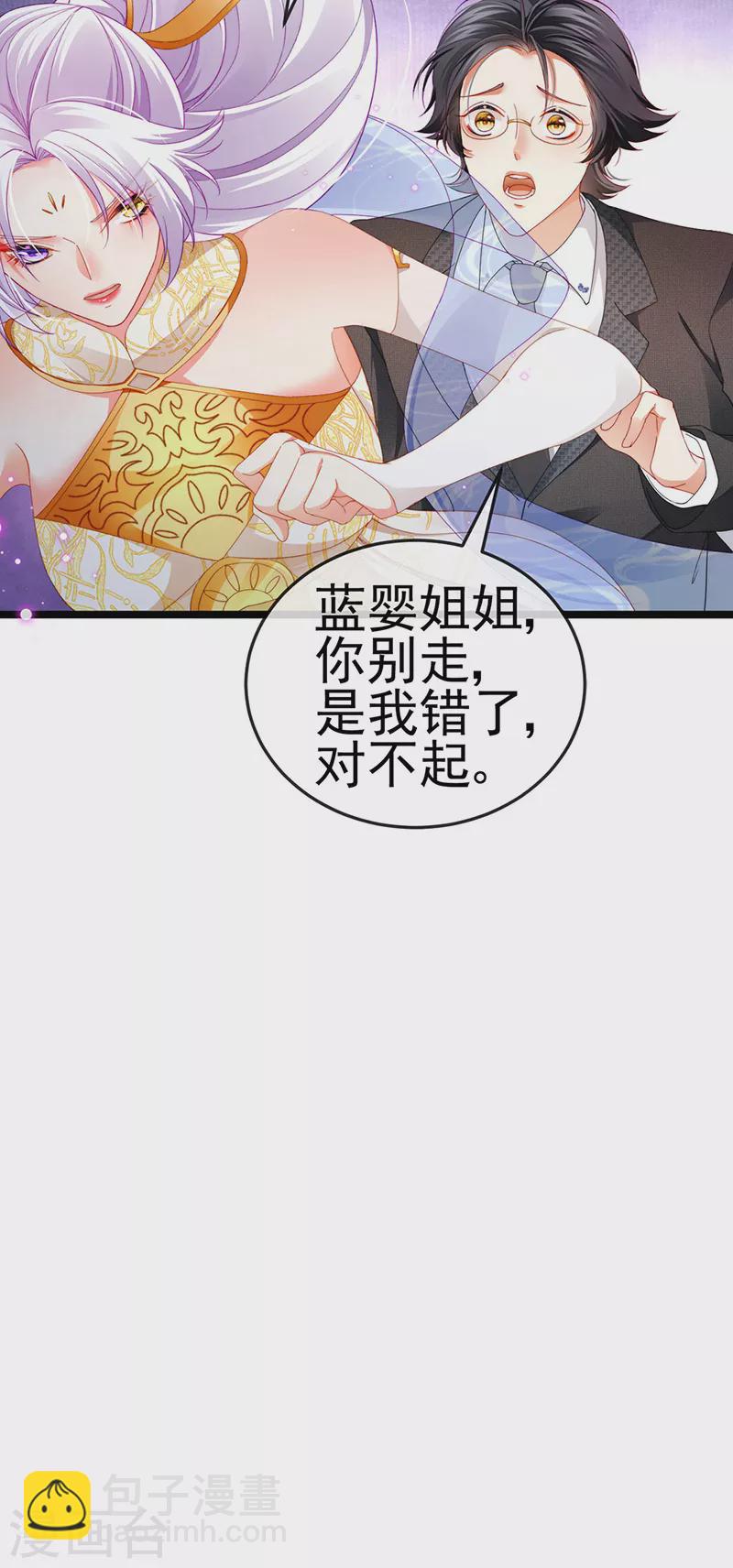 第28话 元神出窍-第31话