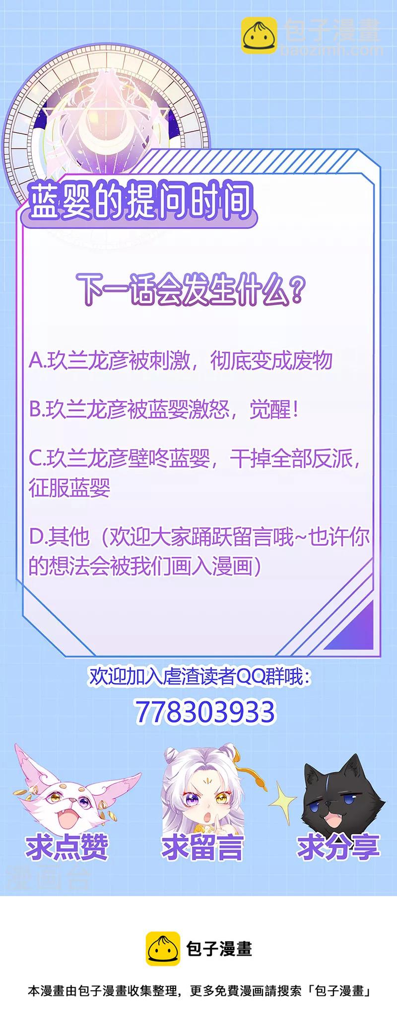 第28话 元神出窍-第31话