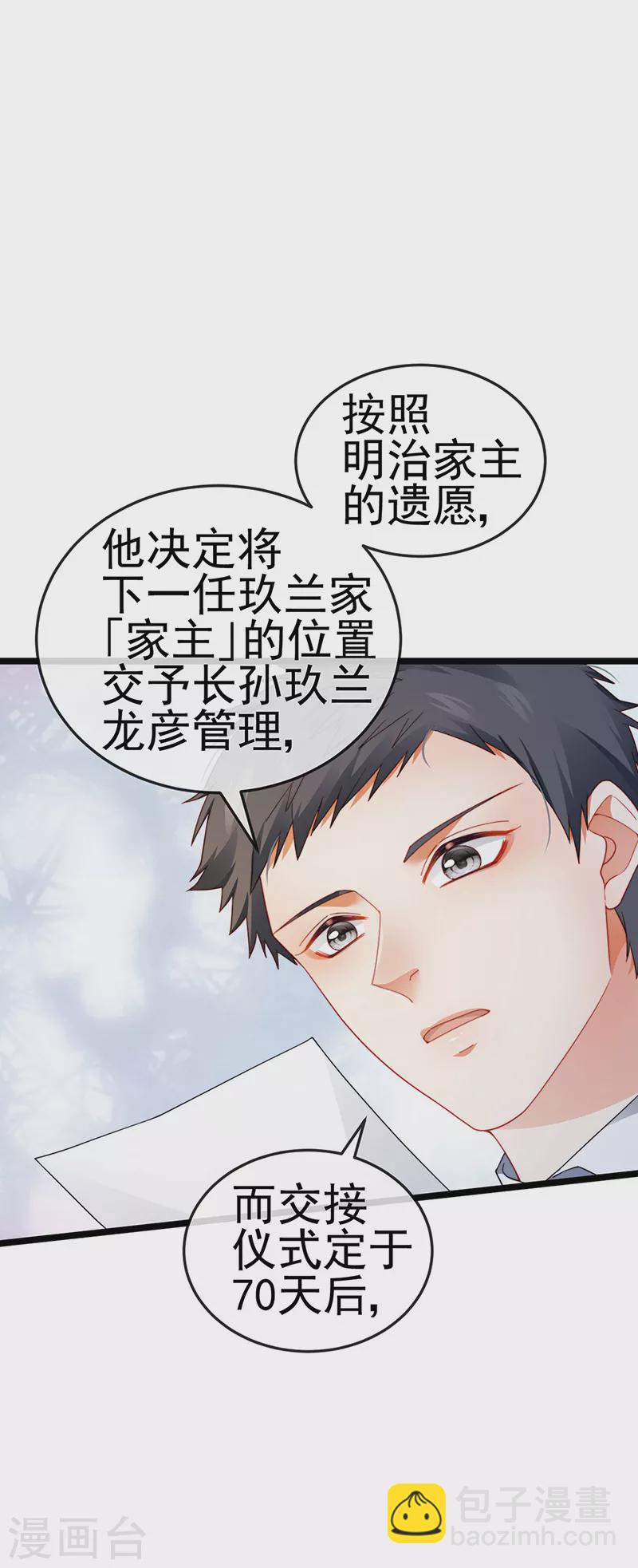 第28话 元神出窍-第31话