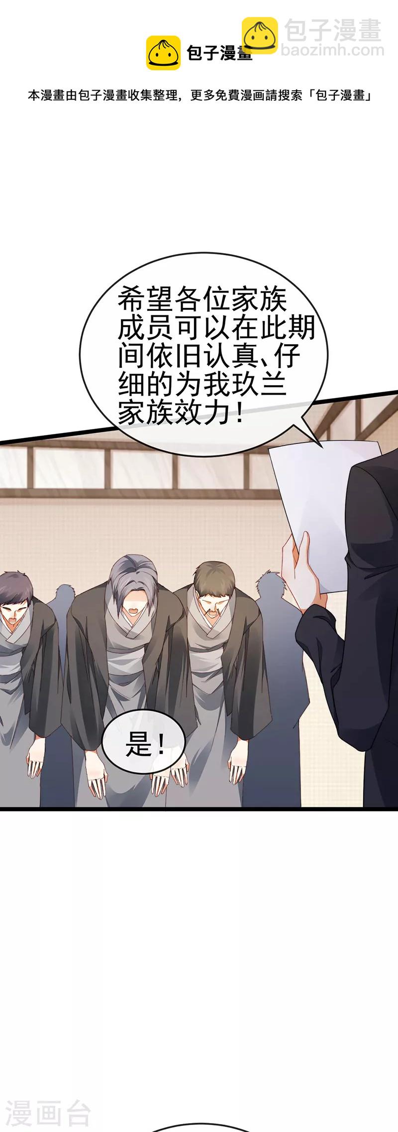 第28话 元神出窍-第31话