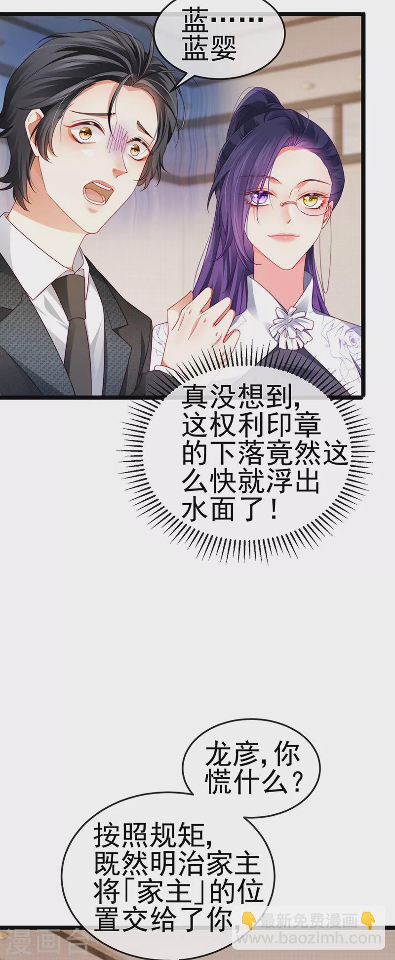 第28话 元神出窍-第31话