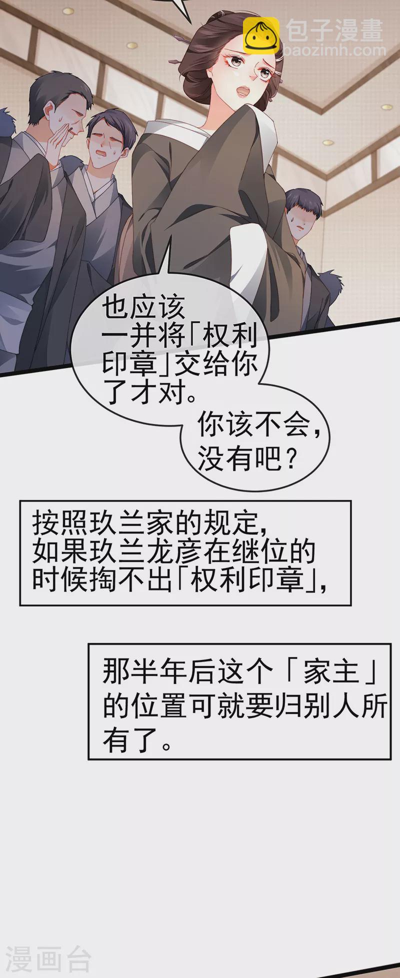 第28话 元神出窍-第31话