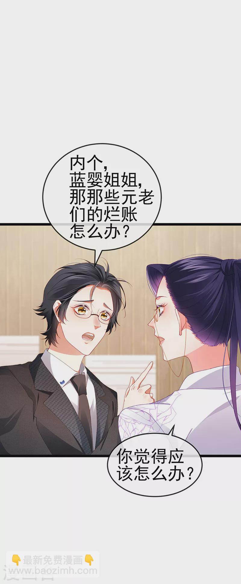 第30话 对我唯命是从-第33话