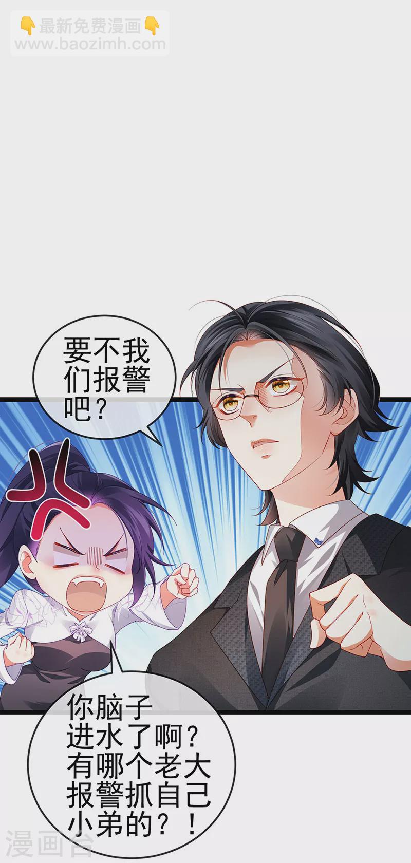 第30话 对我唯命是从-第33话