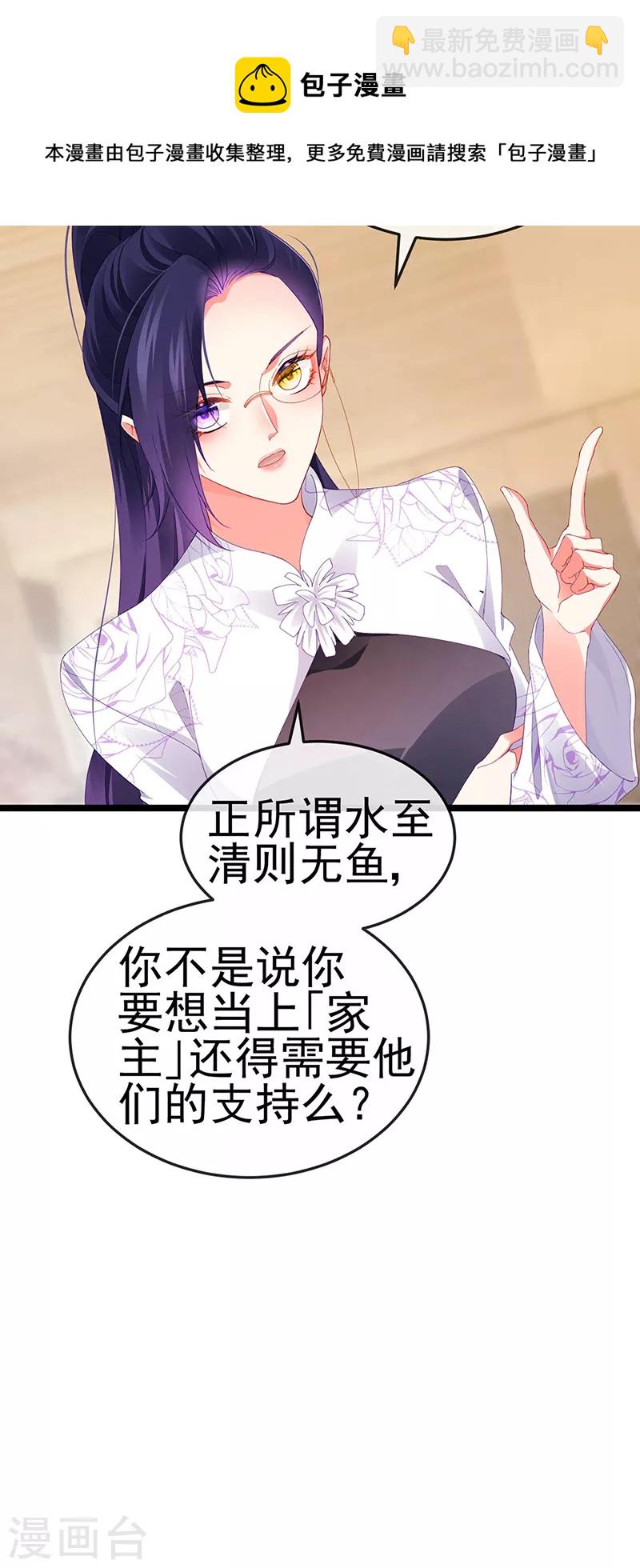 第30话 对我唯命是从-第33话