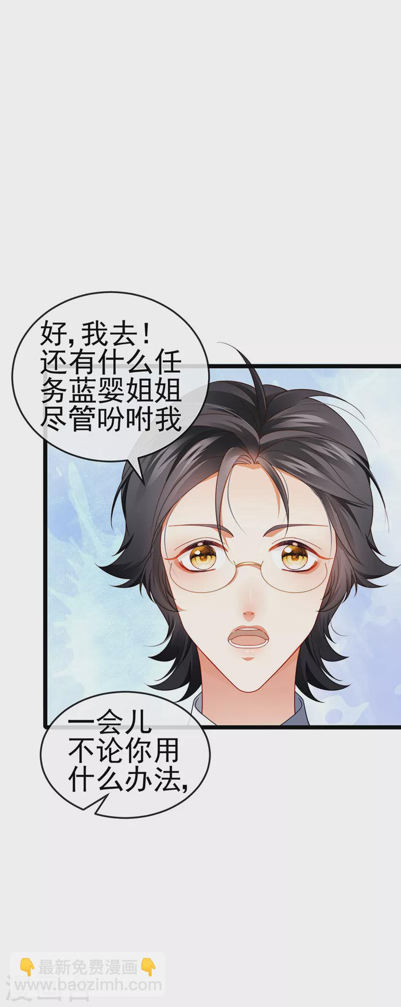 第30话 对我唯命是从-第33话