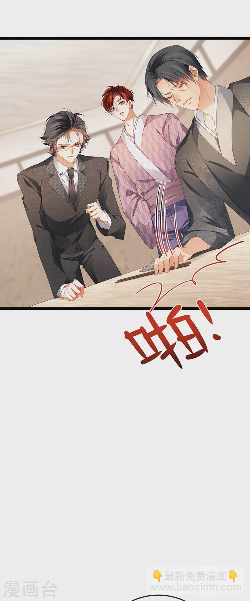 第30话 对我唯命是从-第33话