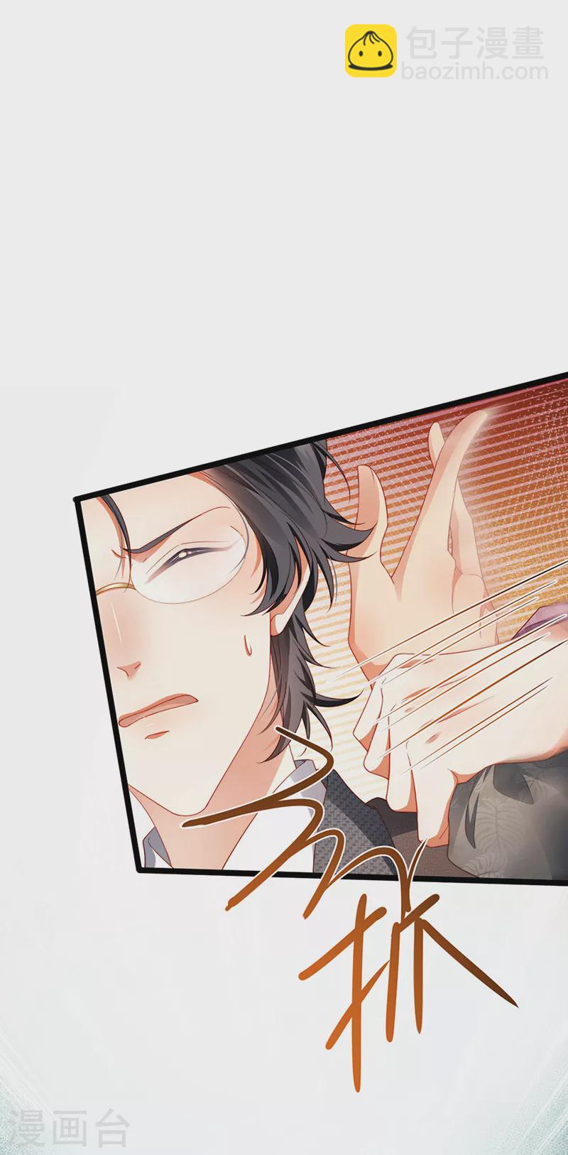 第30话 对我唯命是从-第33话