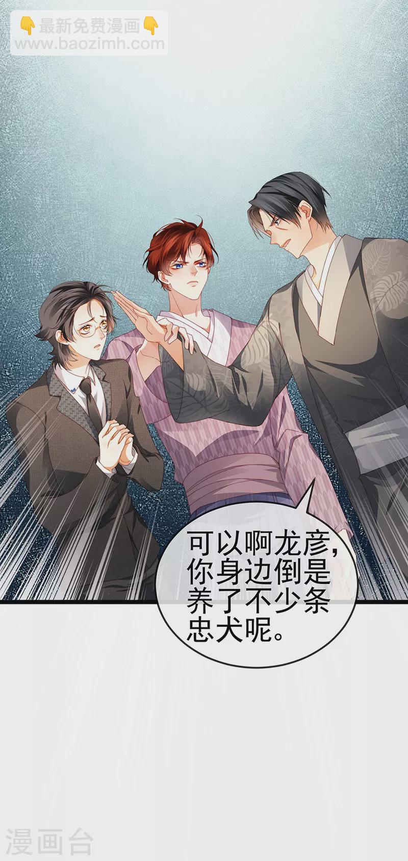 第30话 对我唯命是从-第33话