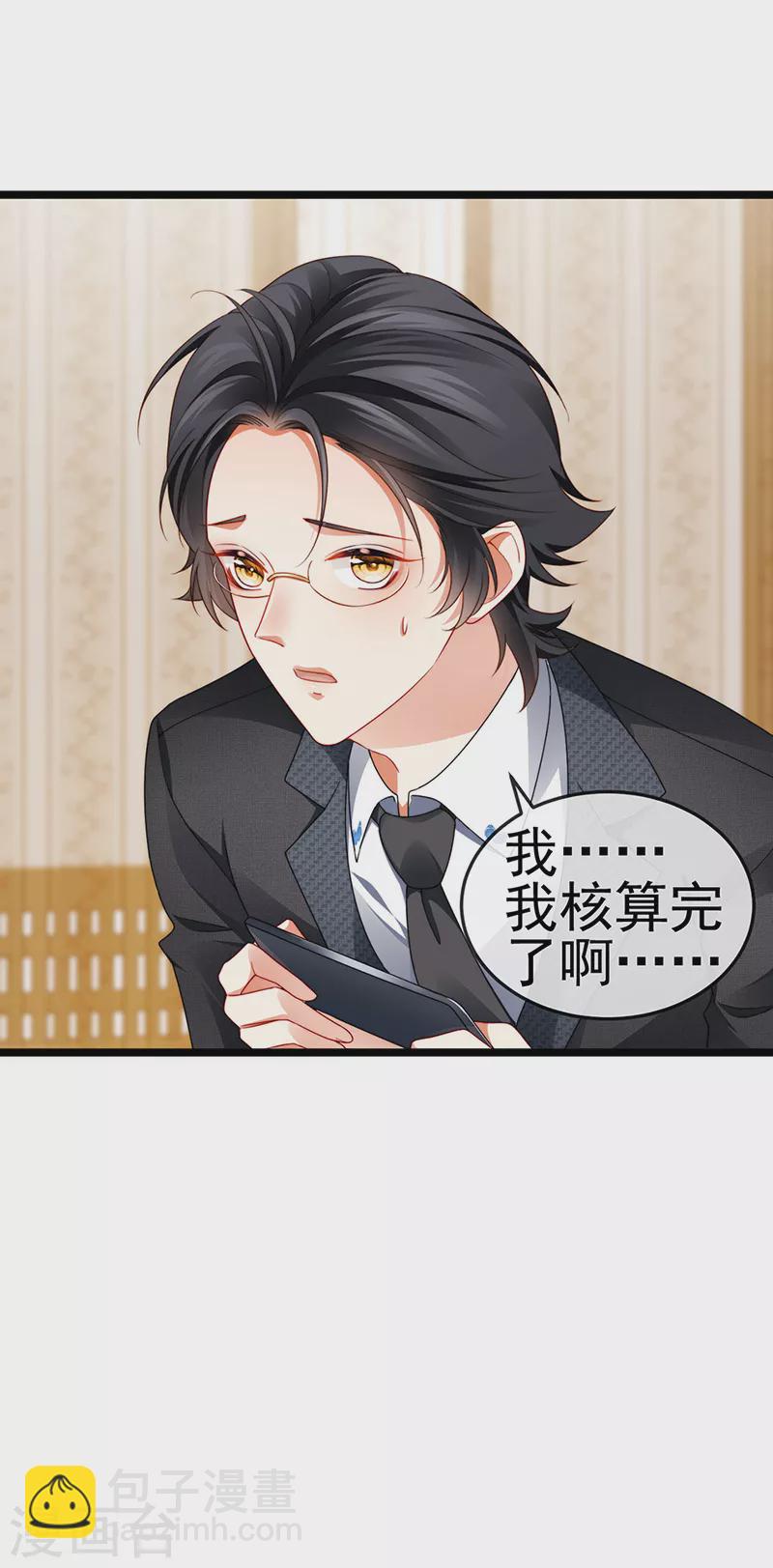 第30话 对我唯命是从-第33话