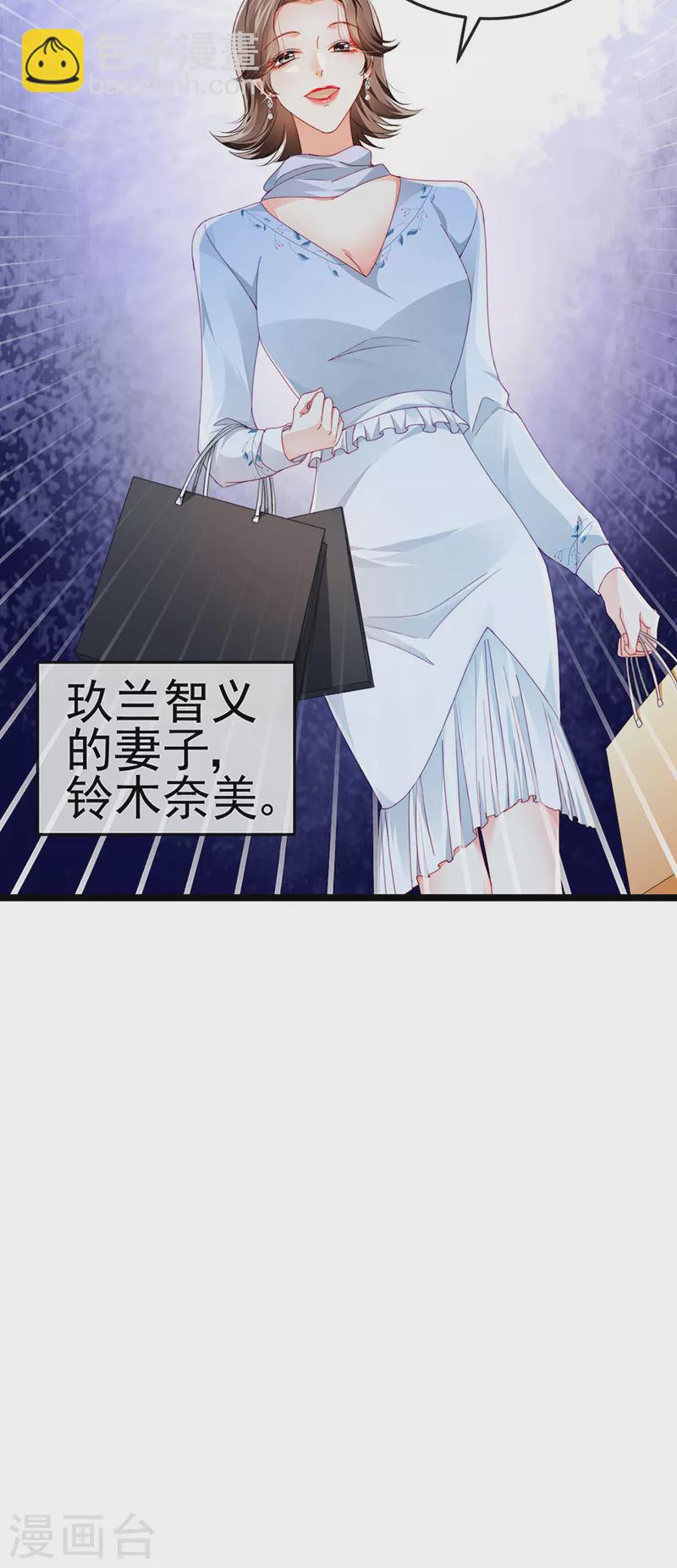 第30话 对我唯命是从-第33话