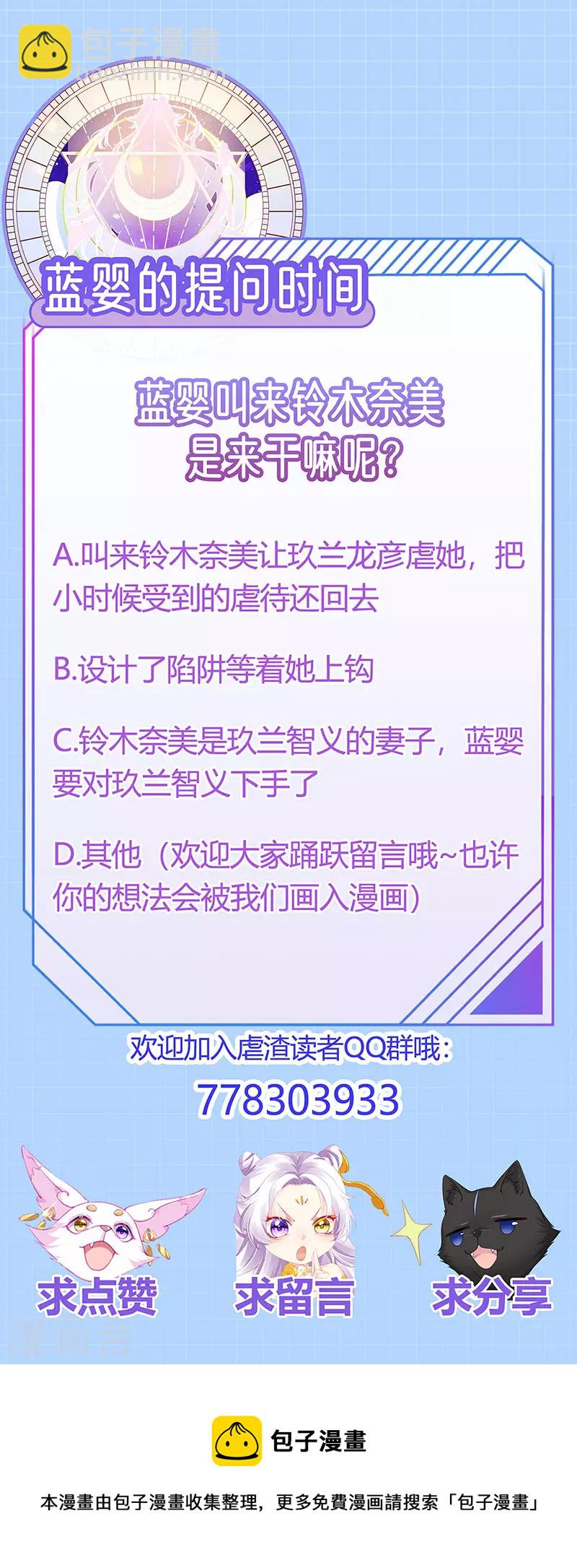 第30话 对我唯命是从-第33话