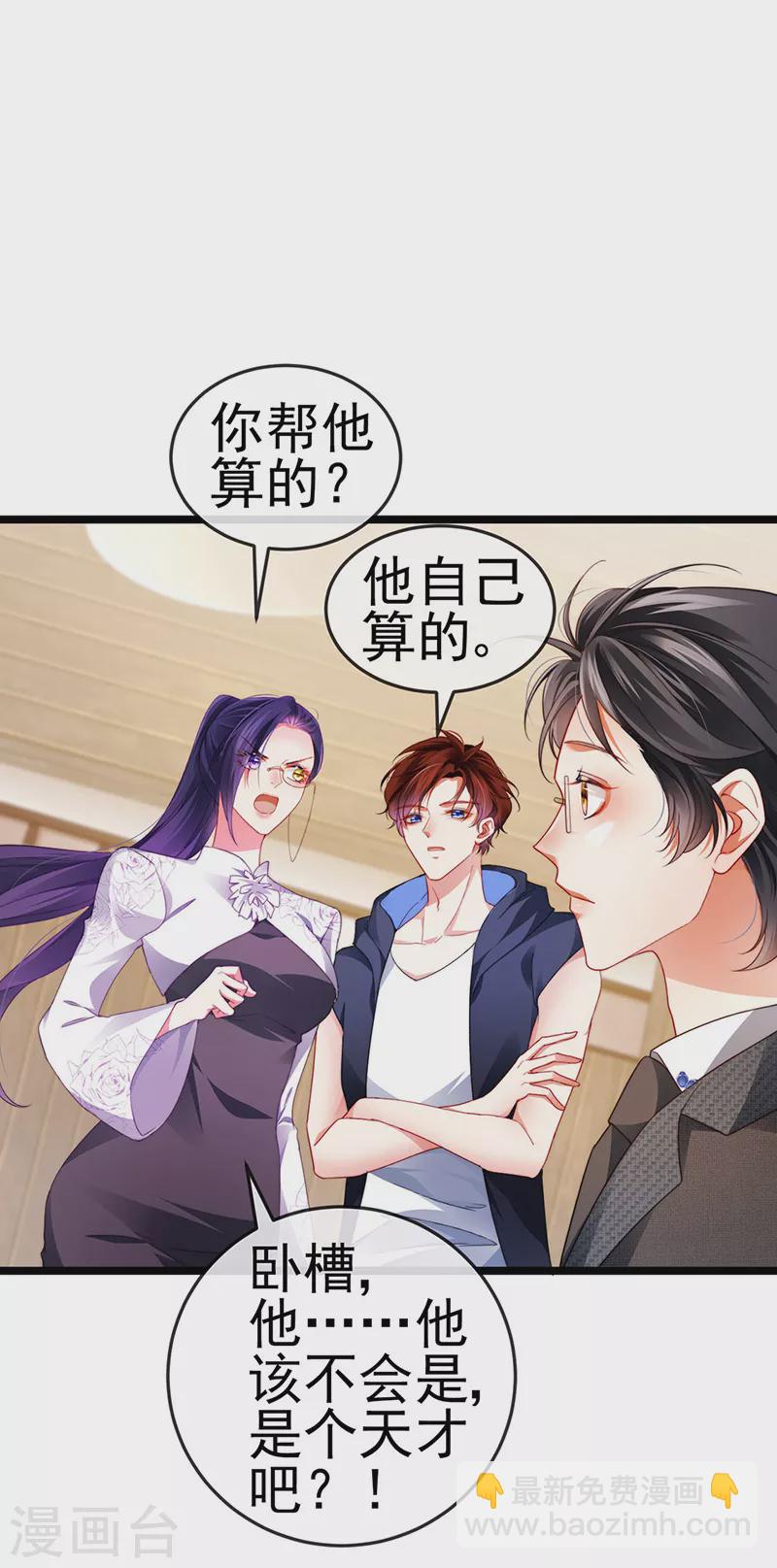 第30话 对我唯命是从-第33话