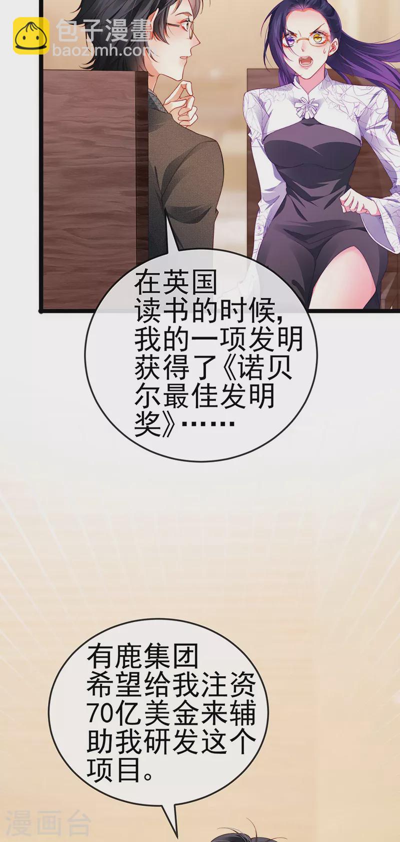 第30话 对我唯命是从-第33话