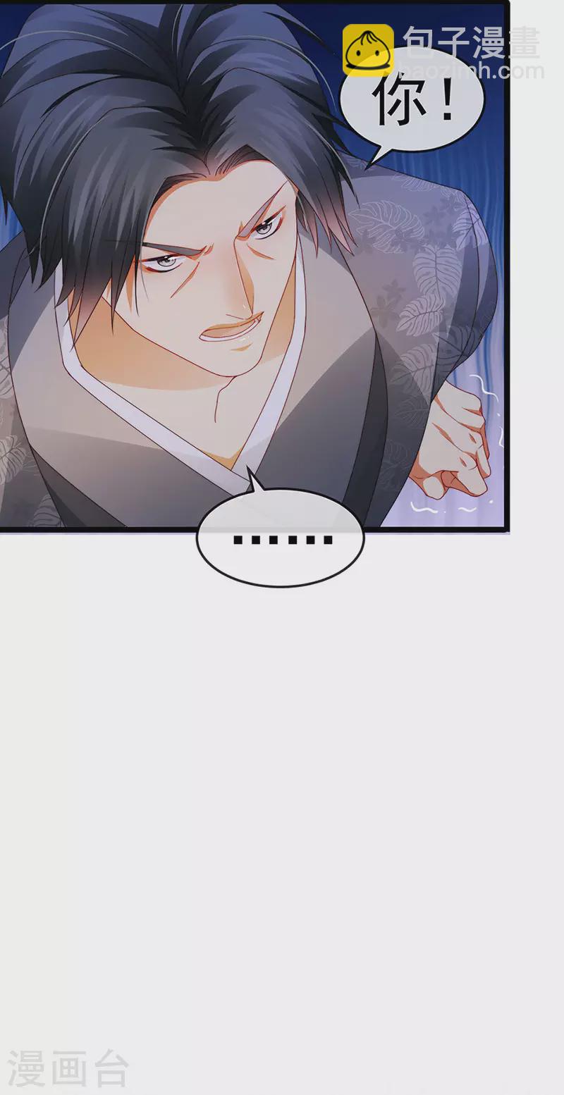 第32话 尊上,那里..不可以-第35话