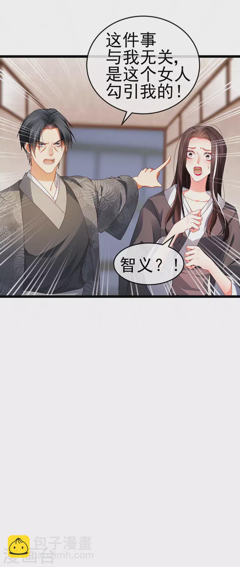 第32话 尊上,那里..不可以-第35话