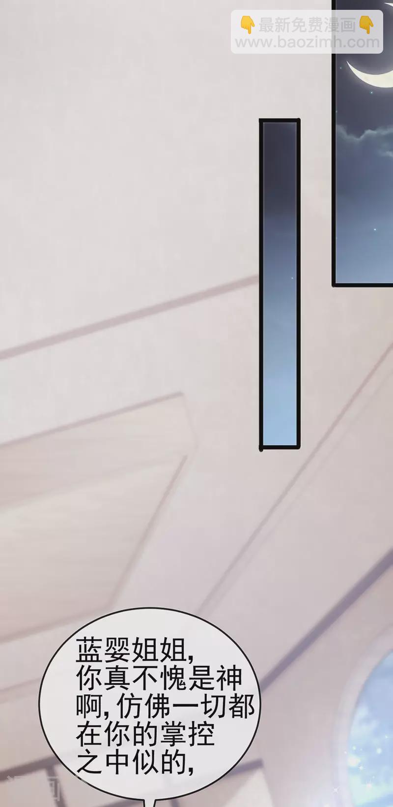 第32话 尊上,那里..不可以-第35话