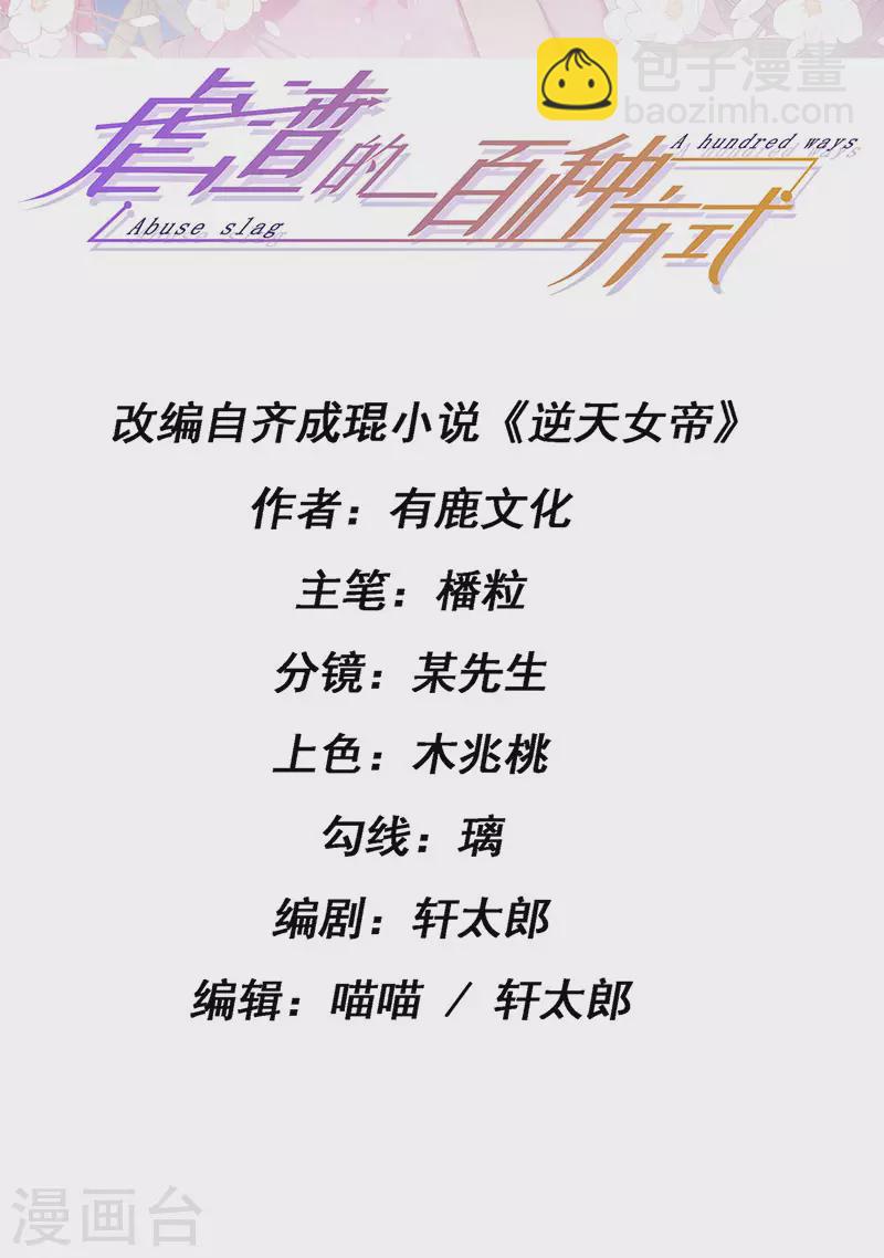 第32话 尊上,那里..不可以-第35话