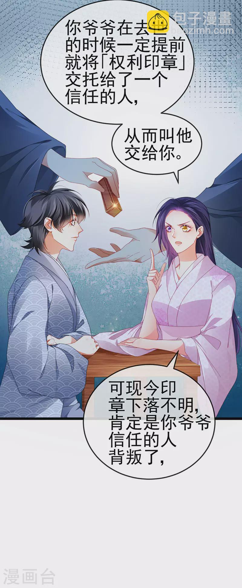 第32话 尊上,那里..不可以-第35话