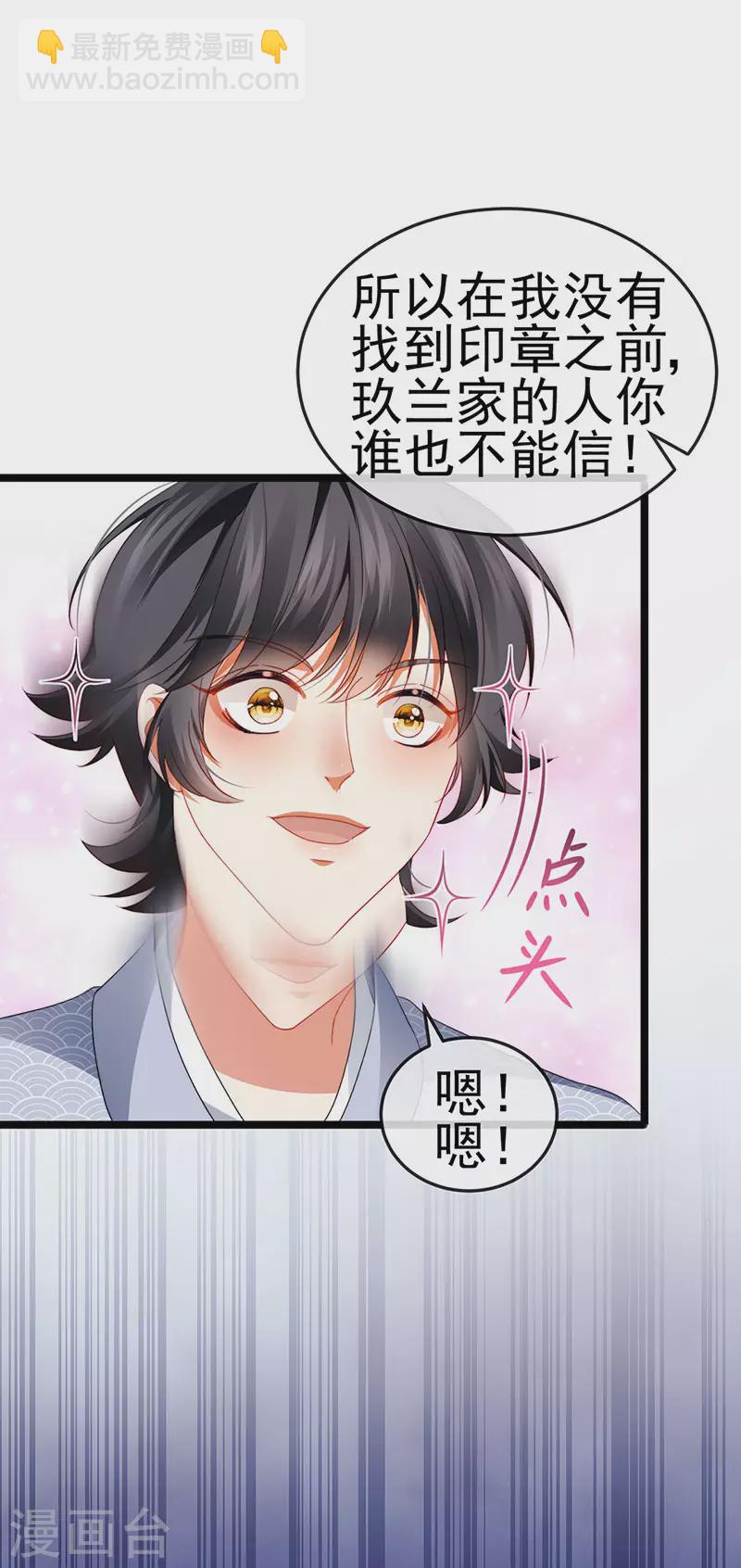 第32话 尊上,那里..不可以-第35话