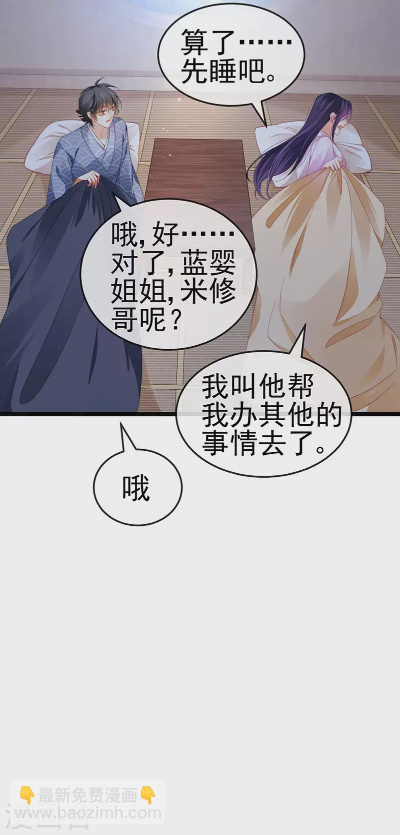 第32话 尊上,那里..不可以-第35话