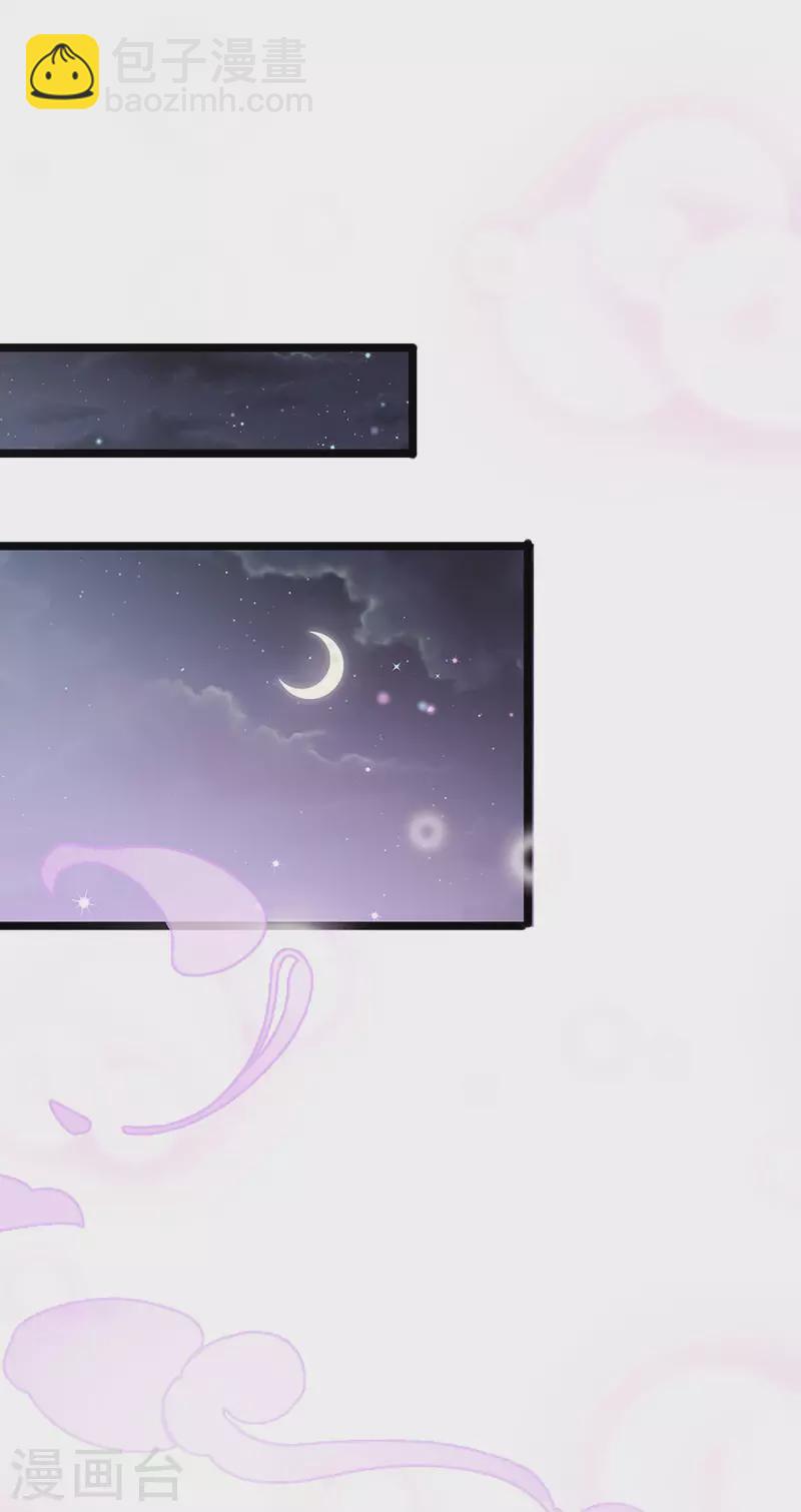 第32话 尊上,那里..不可以-第35话