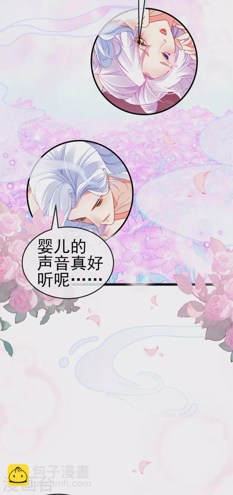 第32话 尊上,那里..不可以-第35话