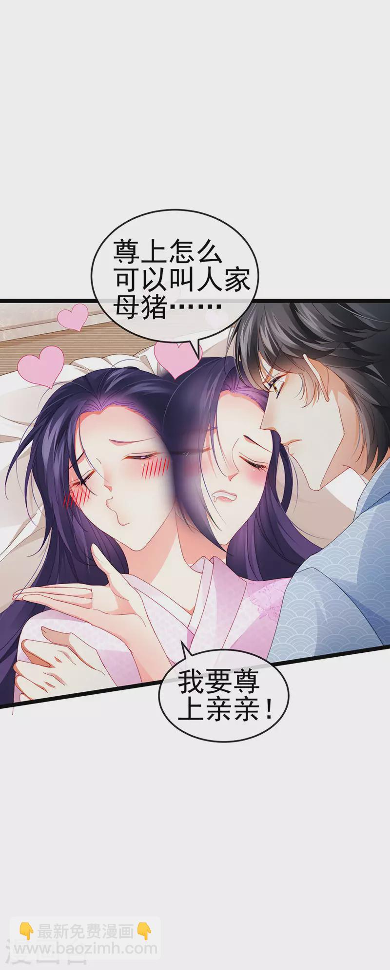 第32话 尊上,那里..不可以-第35话