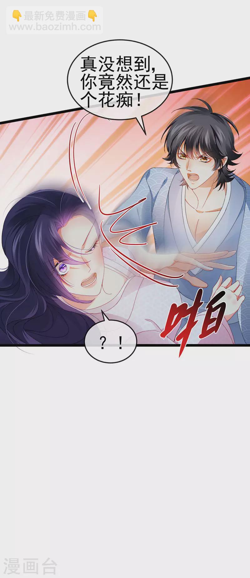 第32话 尊上,那里..不可以-第35话