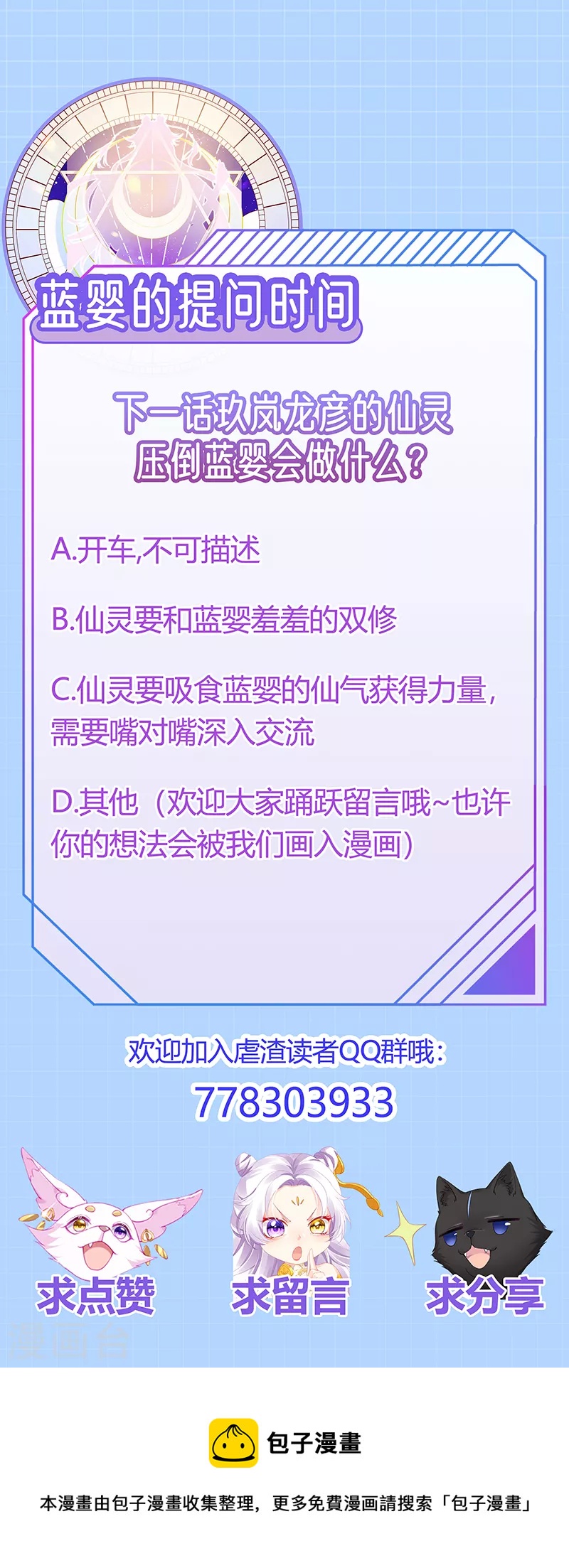 第32话 尊上,那里..不可以-第35话