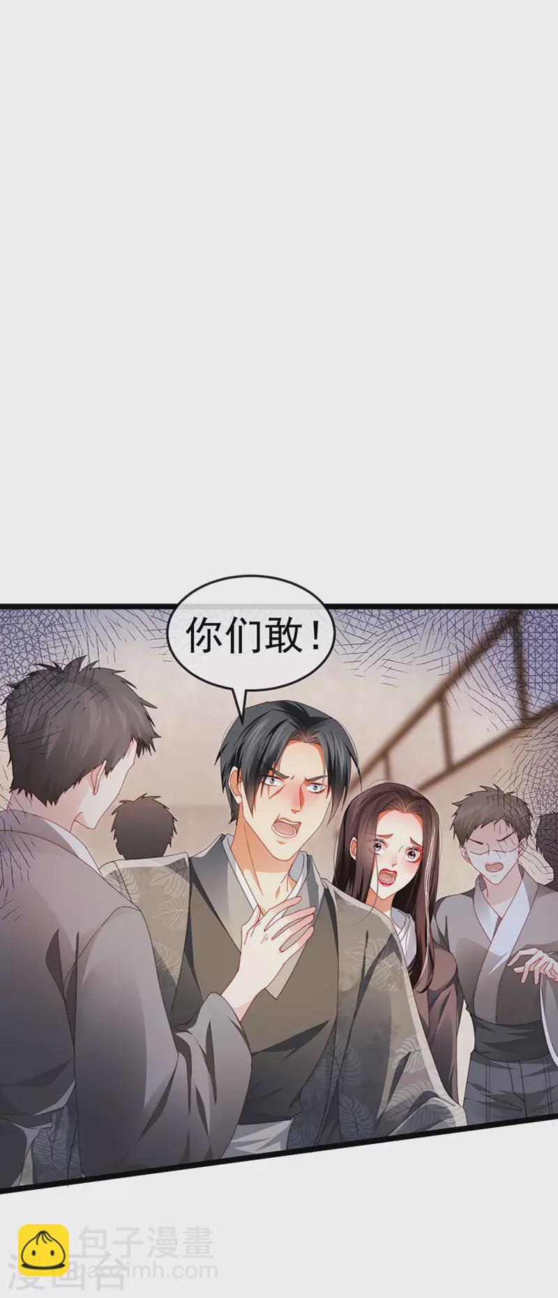 第32话 尊上,那里..不可以-第35话