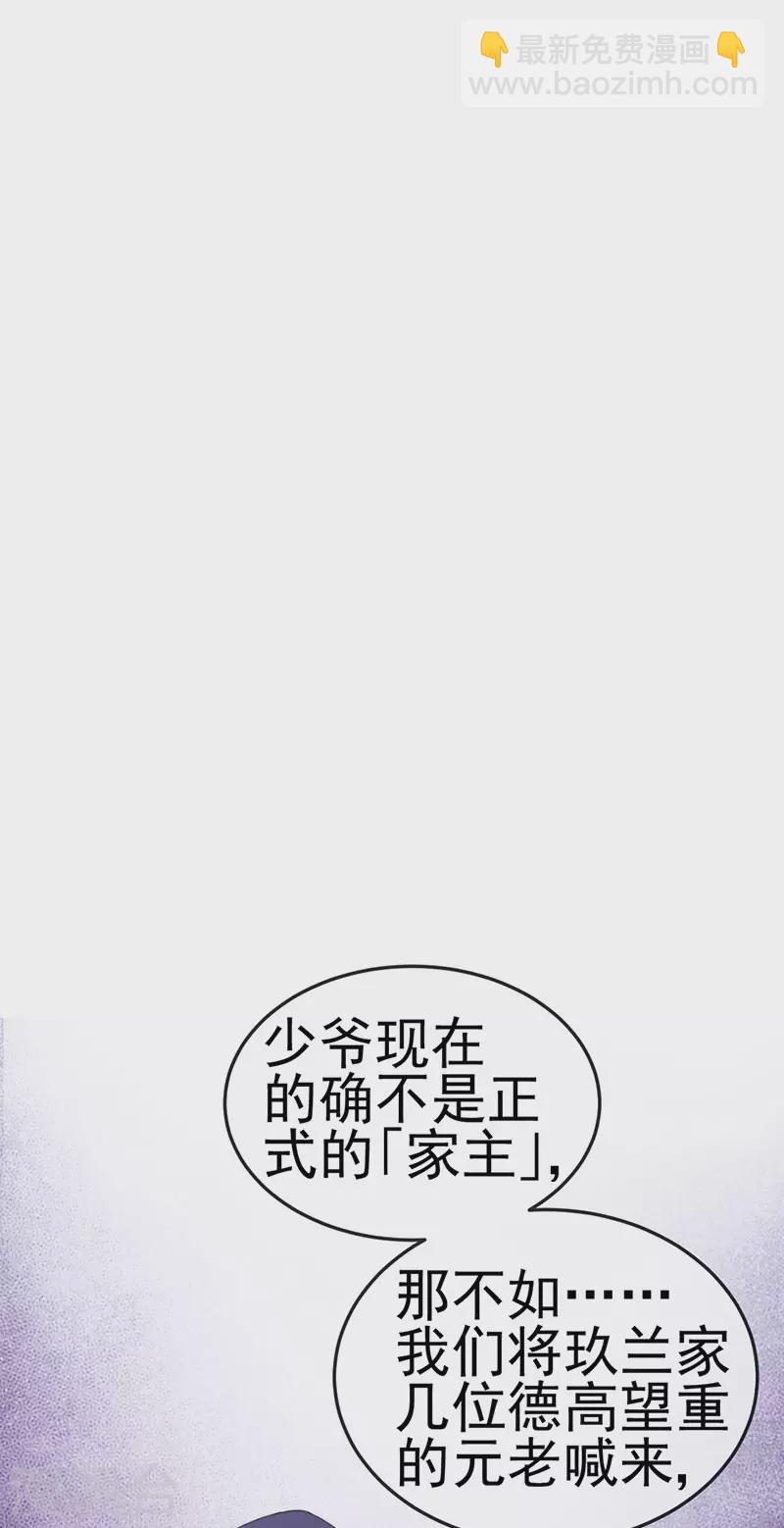 第32话 尊上,那里..不可以-第35话